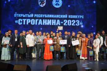 Итоги открытого республиканского конкурса «Строганина -2023»