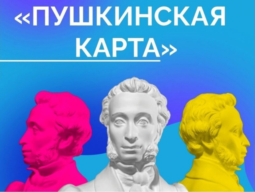 Музей истории города Якутска присоединился к программе «Пушкинская карта»